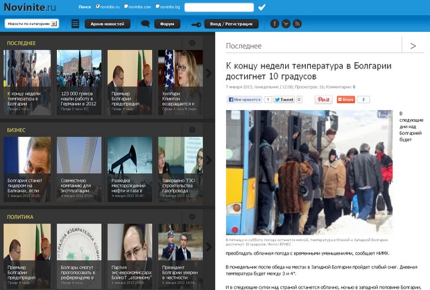 Стартует Novinite.ru – сайт новостей о Болгарии на русском языке
