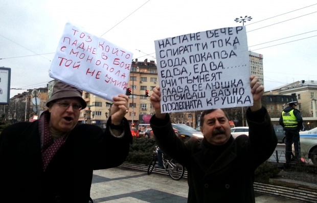 Протестующие в Софии отправились к зданию президентской администрации Болгарии