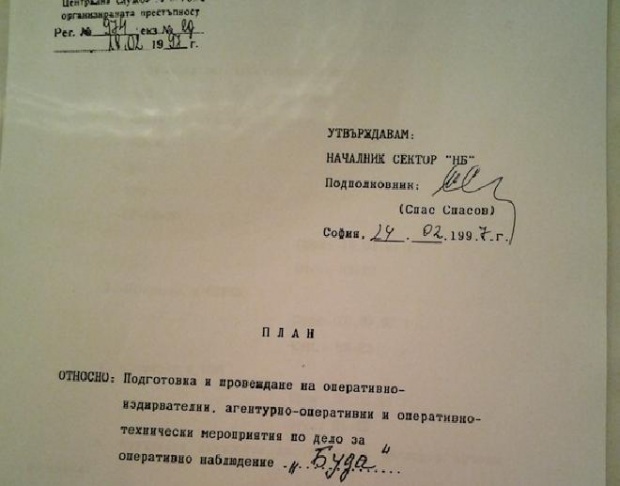 Болгарская прокуратура подтвердила, что расследует журналистов сайта Bivol