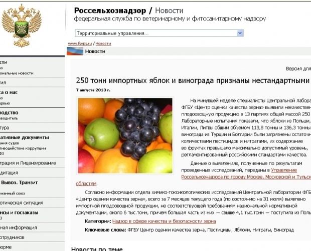 Россельхознадзор выявил 136,3 тонн загрязненного винограда  из Турции и Болгарии