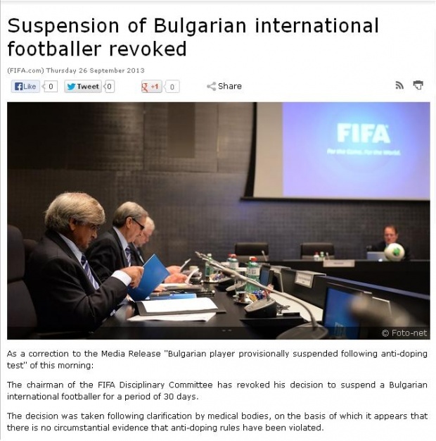 ФИФА  отменила свое наказание игроку сборной Болгарии