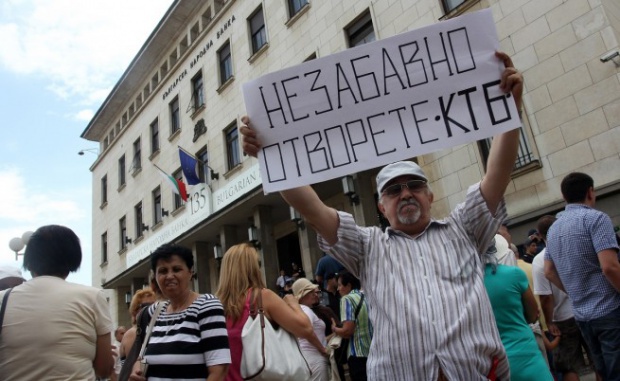 Адвокат: БНБ поставил ловушку болгарским политикам