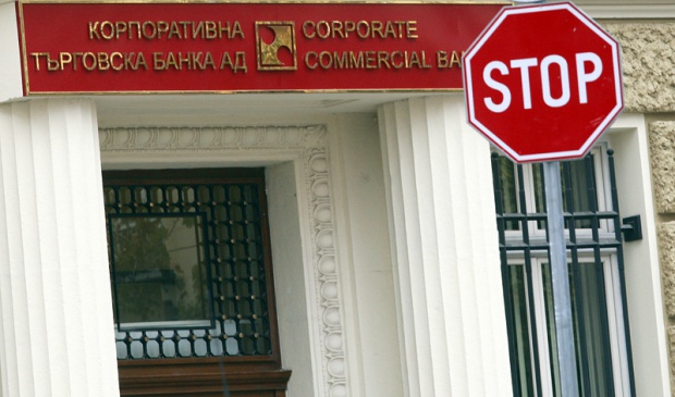 Новый инвестор предлагает 5,2 млрд левов в попытке остановить банкротство КТБ Болгарии