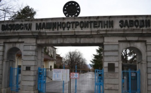 В Болгарии скончался рабочий завода ВМЗ-Сопот, который пострадал на производстве