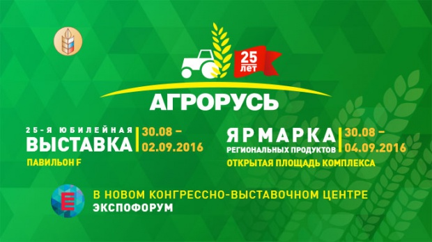 Компании из Болгарии примут участие в выставке "Агрорусь" в Петербурге