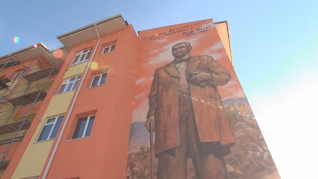 Пример родолюбия в Болгарии. В селе Анево на жилом здании появился портрет писателя Ивана Вазова