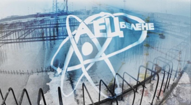 Эксперты НЭК инспектируют в России оборудование длительного цикла производства для болгарской АЭС "Белене"