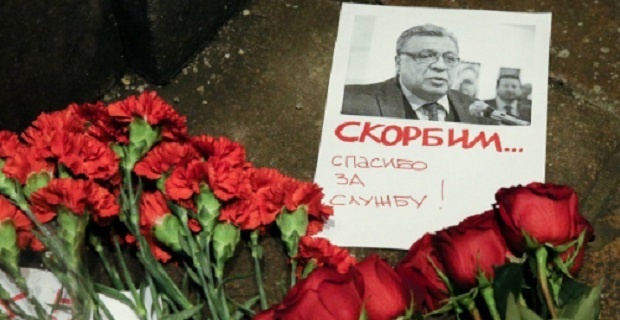 В столице Болгарии прошла панихида по убитому в Турции российскому послу