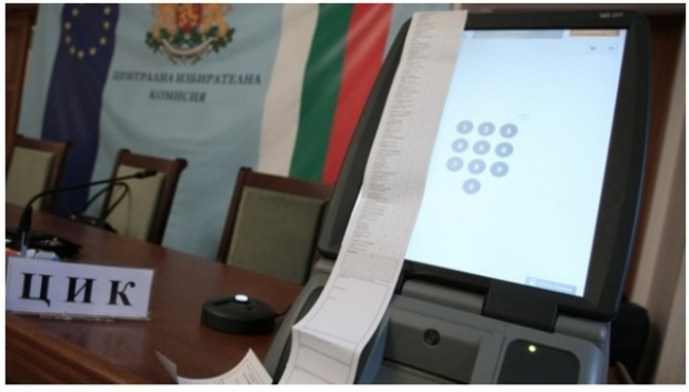 ЦИК Болгарии начала регистрацию партий для участия в досрочных парламентских выборах