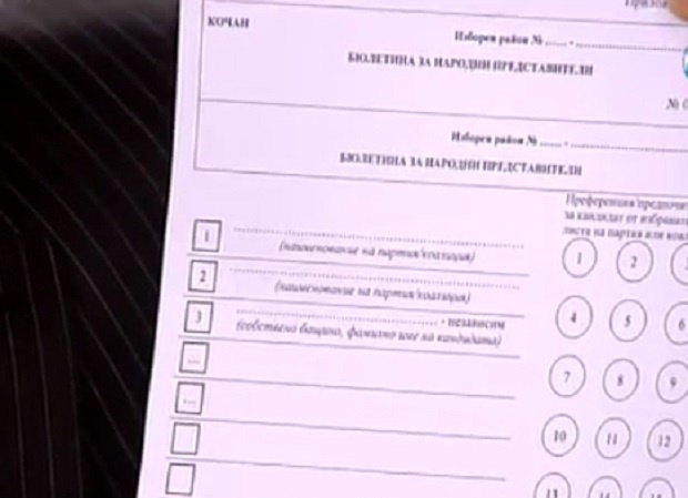 Бюро ОБСЕ по правам человека открыло в Болгарии миссию по наблюдению за выборами
