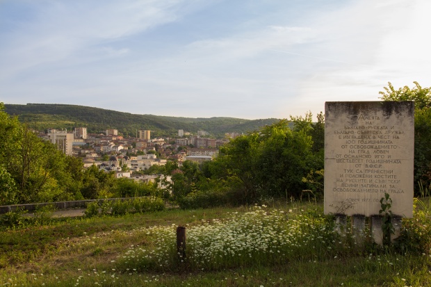 Прогулка по истории в парке Стратеш в болгарском Ловече