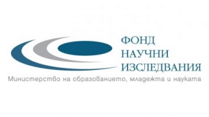 Фонд научных исследований набирает проекты в рамках программы сотрудничества между Болгарией и Россией