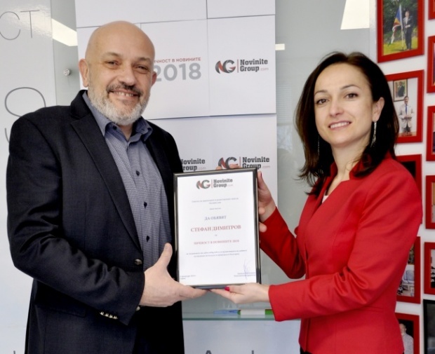Создатель болгарского проекта AirBG.info получил награду "Личность в Новините" за 2018 год