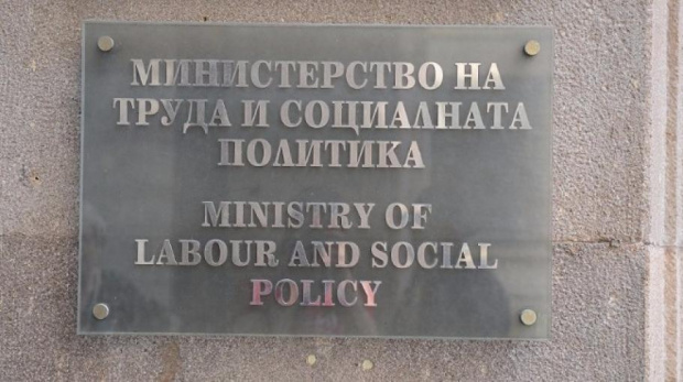 Болгарские власти выяснили условия доступа к рынку труда в стране