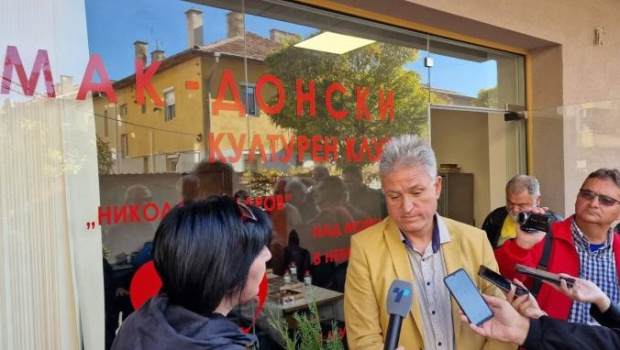 В Благоевграде открылся Македонский культурный клуб