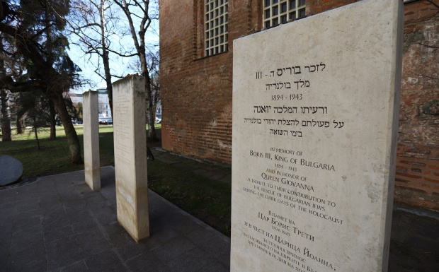 Выставка, посвященная 80-летию спасения болгарских евреев